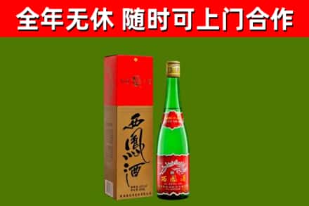 莱芜烟酒回收西凤酒绿瓶.jpg