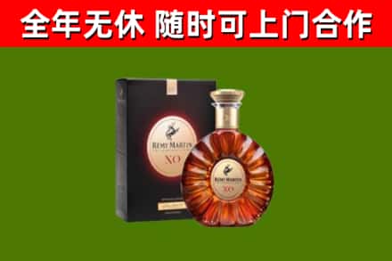 莱芜烟酒回收人头马XO洋酒.jpg